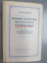 Kratkij spravotsnik po russkoi grammatike - posobie dla prepodavatelei herusskih skol -venäjän kielioppi, tarkoitettu ei-venäjänkielisten koulujen käyttöön