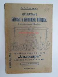 Desevie byrovie i abissinskie kolodi - universalnij rizat
