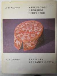 Karjalan kansantaidetta