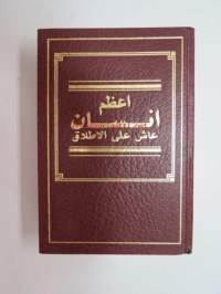 The Greatest man who ever lived (Arabic gt-A) - Watch Tower Bible and Tract Society of Pennsylvania -julkaisema arabiankielinen kirja Jeesuksen elämästä