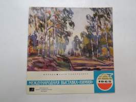 Международная выставка химия - Kansainvälinen kemian näyttely (Moskovassa 1965) - Melodija-levy-yhtiön single