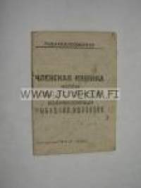 Tsenskaja kniska kassij... kolhosov -kolhoosilaisen tilikirja 1930-luku