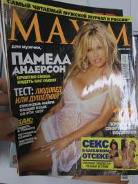 Maxim 2006 nr 2 Pamela Anderson -venäläinen ajanvietelehti, jonkinverran pin-up / soft-materiaalia