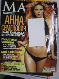 Maxim 2007 nr 5 -venäläinen ajanvietelehti, jonkinverran pin-up / soft-materiaalia