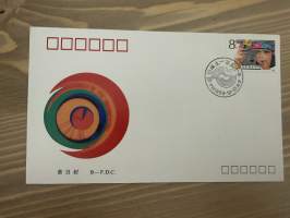 Kiina 16.10.1989 - T. 142 The 150th Anniversary of the Birth of Photography - FDC / Ensipäivänkuori