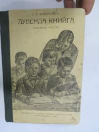 Лувенда книйга - энсимäне части - Luvenda kniga, ensimäne zasti, natsalnoin skolan ensimäsellä klassalla -karjalankielinen kyrillisin aakkosin toimitettu lukukirja